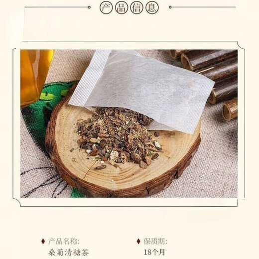 内廷上用原料 桑菊清糖茶150克菊花决明子桑叶青钱柳叶玉米须橘皮山楂栀子夏季养生茶 2袋60包实惠装