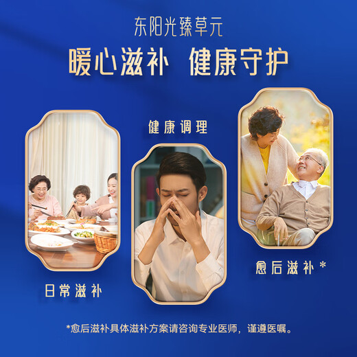 HEC Healthcare东阳光冬虫夏草含片 高端滋补礼盒 虫草补品送礼送长辈冬虫草礼品 冬虫夏草含片三盒装（90片）