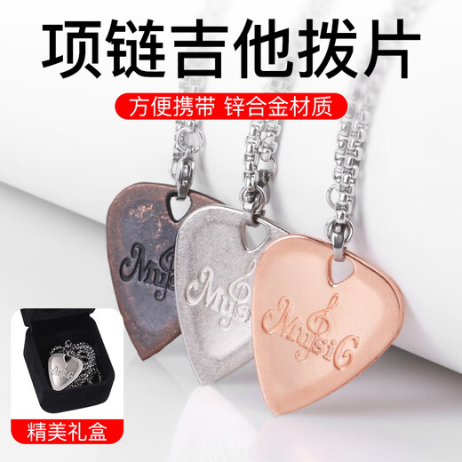 
Manle Musical Instrument Guitar Necklace Pick Metal Folk Alk Guitar Piano Shards Ukulele Electric Guitar Universal Gift Pendant Gem Necklace Pick-Dongling Jade+ Storage Box