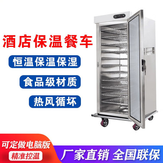 BMAD hotel banquet insulated dining car mobile single door front and rear opening food insulated dining car commercial canteen hotel moisturizing dining car DH-6-21 single door 6-layer banquet insulated dining car
