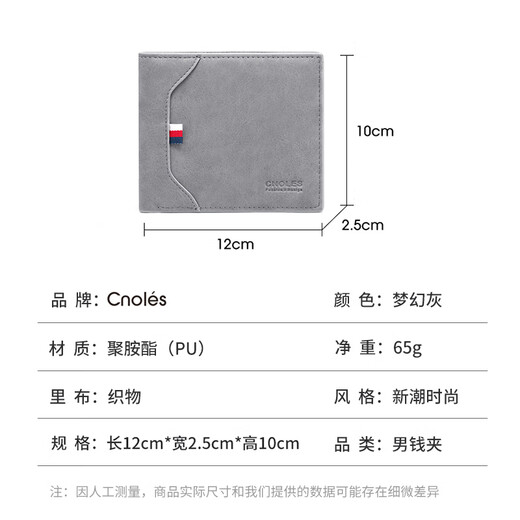 Cnoles wallet men's short multi-function leather wallet card bag multiple card coin wallet birthday gift for boyfriend husband Dream gray
