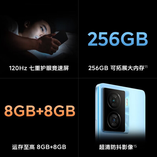 vivoiQOO Z7x 骁龙695芯片 80W闪充 6000mAh巨量电池 竞速屏 5G手机 无限橙 8GB+256GB
