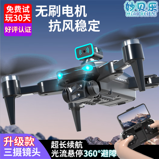 Miaobeile Drone Photography Aerial Professional de alta definición Aeronave de control remoto para adultos Juguetes para niños Boys Chino Valentín de San Valentín