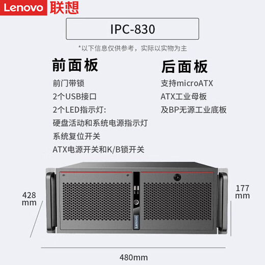 Lenovo industrial computer IPC-830 commercial industrial computer computer host ECB-AQ40丨Core i5-10500丨Single power supply 16G memory丨256G solid state +1T丨6 serial ports