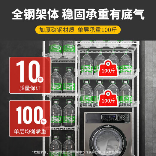 
Chuanjing washing machine storage rack floor-standing flip drum washing machine storage rack above bathroom toilet balcony storage rack CJ-B1483B+E 19mm pipe diameter