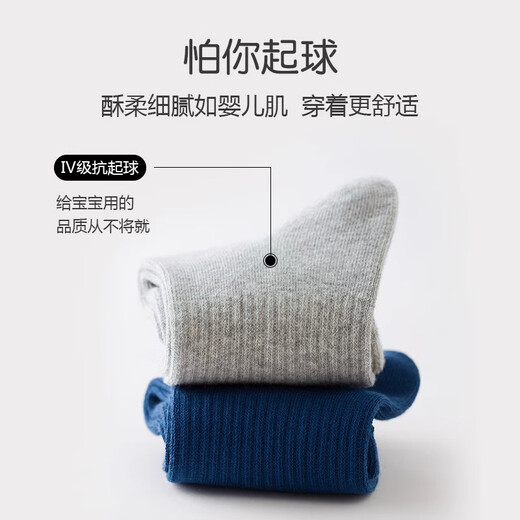 Yi cotton children's socks mid-tube socks autumn and winter Xinjiang cotton 10A antibacterial and anti-mite 8 pairs for older children, teenagers, students and boys