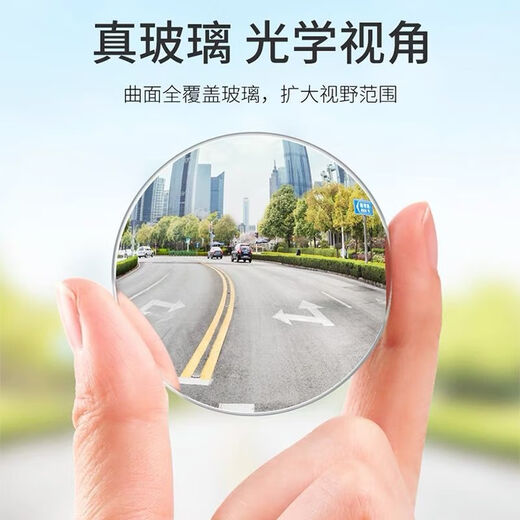 润华年汽车后视镜小圆镜玻璃360度可调超清无边辅助倒车镜反光镜盲点镜 圆镜无边框【下单送雨媚一对 】1