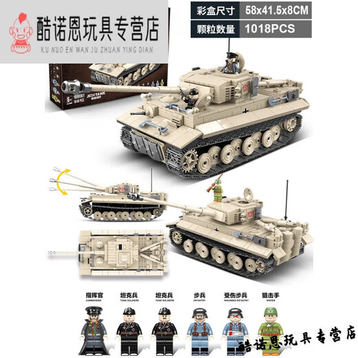 
Full crown building blocks Lego compatible World War II tank model assembled military series children's toy building block gift box boy's birthday gift 100103 [Stuart light tank]
