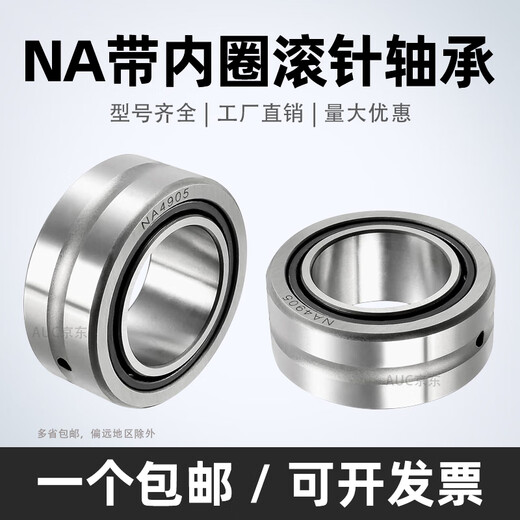 
Needle roller bearing with inner ring NA6900 6901 6902 6903 6904 6906 6907 6908 NA6907 [with inner ring 35*55*36] Others