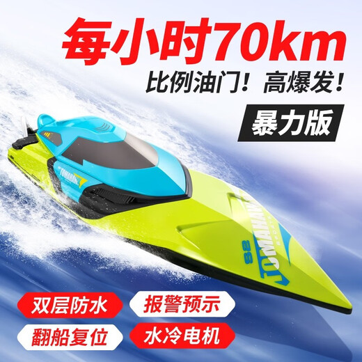 Sweet Miaomiao remote control boat, large horsepower, water large high-speed speed boat charging, can be launched into the water for children's boy ship model toys Mini-Blue super power (single ship) Single battery package + charging cable + warranty
