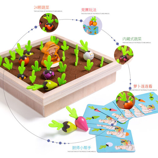 儿童木制玩具农场拔萝卜记忆棋幼儿园桌面游戏宝宝益智力早教积木