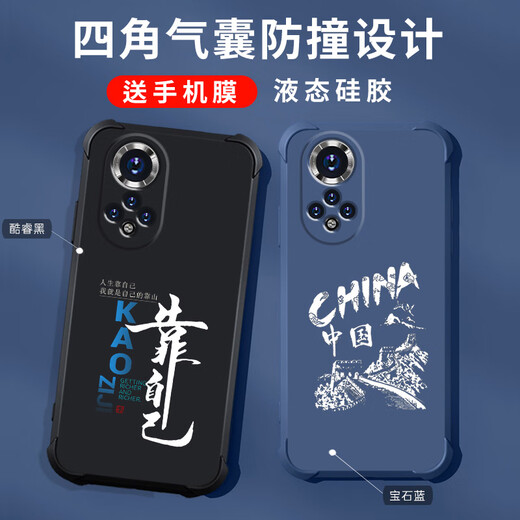 格兴适用荣耀50pro手机壳华为新款液态硅胶honor保护套壳四角气囊防摔男女潮牌中国风文字全包轻奢 酷睿黑-b828放下-送手机膜 荣耀50 Pro