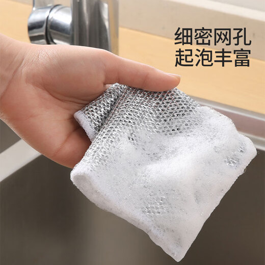 Meliya steel wire rags 20*20cm 6 pieces instead of steel wire balls kitchen pot brush artifact dishwashing dishwashing towel that is not easy to lose silk