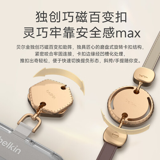 贝尔金（BELKIN）巧磁百变二合一皮质手机挂绳 适用于苹果全包手机壳可挂脖可斜挎长度可调节 闪耀米奇