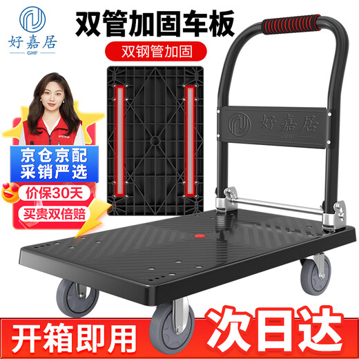 Haojiaju folding flat trolley, double steel tube load capacity 900Jin Jin is equal to 0.5kg, 90*60cm5 inch light tone wheel, hand push cargo handling small trailer decoration factory