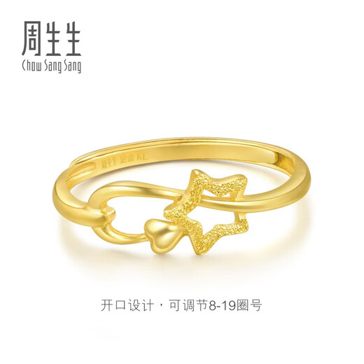 Chow Sang Sang Wing Series Starry Wishes Open Gold Ring Pure Gold Sparkling Sand Five-Pointed Star Gold Ring 11661R Priced at 2.34 grams (including labor cost of 100 yuan)