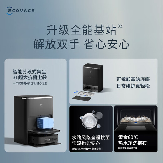 科沃斯（ECOVACS）X2扫地机器人智能家用扫拖一体自动清洗自动集尘热水洗抹X2 X2-深空灰