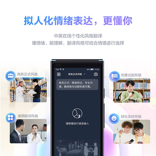 IFLYTEK Translator 4.0 Spark Version Multilingual Offline Voice Photography Smart Translator Translation Pen Traveling Abroad Spoken Language Real-time Translation Black