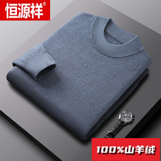 恒源祥（HYX）高端纯色羊绒衫男士半高领套头毛衣宽松休闲纯色羊毛针织打底衫 枣红 XL 180