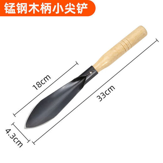 Garden artifact shovel, manganese steel digging soil, flower planting and wild vegetable shovel, flower cultivation tool, flower weeding, agricultural vegetable planting shovel, sharp shovel and flat shovel each