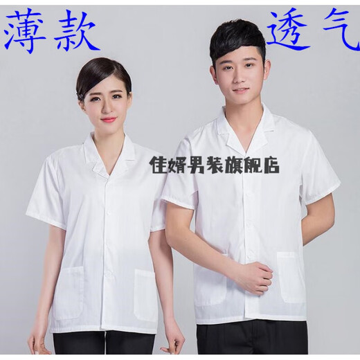 Jiasu kitchen pure cotton white work clothes chef clothes short-sleeved thin breathable school cafeteria white men and women's good short-sleeved cloth hat thin M