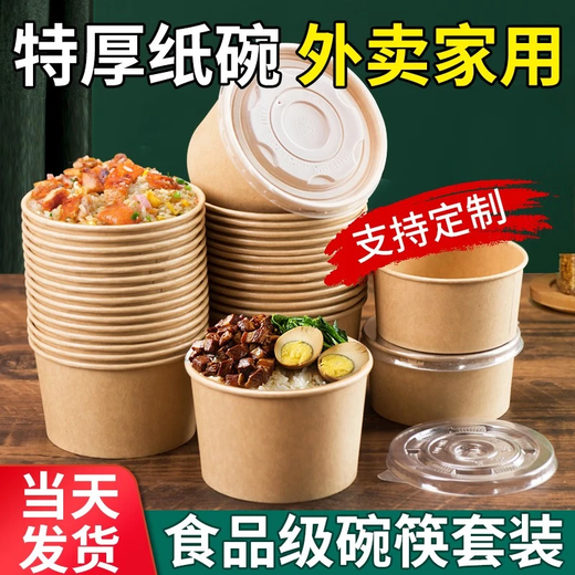 Yihao disposable paper bowl instant noodle lunch box food grade packed lunch home picnic disposable bowl and chopsticks set whole box batch bowl + chopsticks 750ml + chopsticks 100 sets