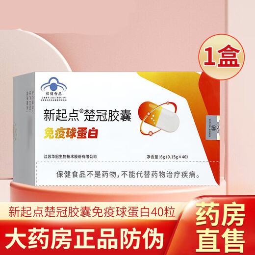 新起点新起点(XD)新起点楚冠胶囊免疫球蛋白调节提高抵抗力提高免疫力 1盒60粒/盒 新起点楚冠胶囊免疫球蛋白