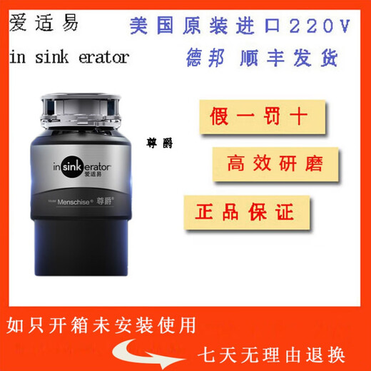 InSinkErator Monarch Food Waste Disposer Monarch Original Monarch Original