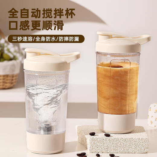 Xidomi fully automatic mixing cup electric shaking cup rotating coffee soy milk milk protein powder portable fitness sports for men and women