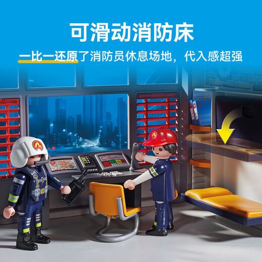 摩比世界（playmobil）救援消防局 儿童玩具过家家拼装积木模型出游礼物 家居装饰 9462