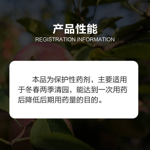 Guoguang Pucai lime sulfur mixture, fruit tree garden orchard clearing agent, red spider acaricide, powdery mildew fungicide 1kg*12 bottles