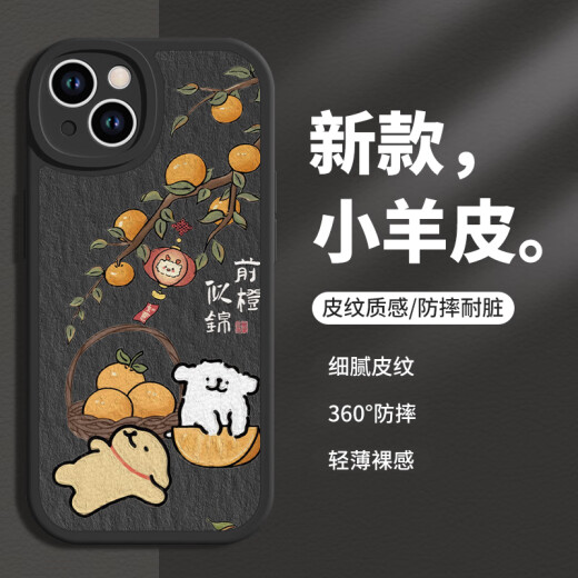 Piedras adecuadas para la línea de la caja del teléfono Apple Puppy Maltese Perro Nuevo pareja divertida Cartoon Men lindos Men lindos Capa de protección de caparazón suave Super Hot Shell Soft Cover Full Shell Anti -Fall Right [Textura Negra] Futuro brillante - XP12083 iPhone12