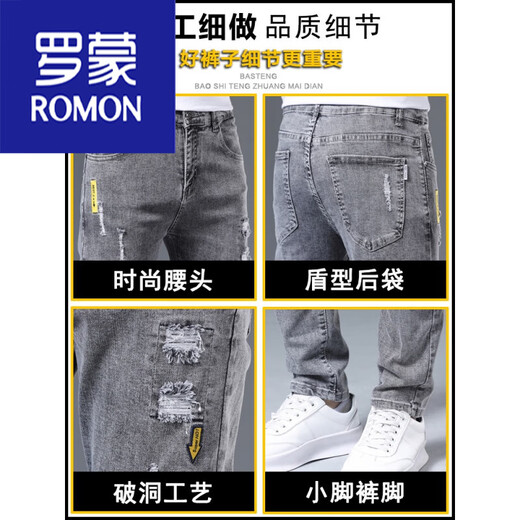 罗蒙（ROMON）男装 秋冬季男士休闲牛仔裤修身小脚休闲破洞弹力冬季加绒加厚202 6636灰色 30