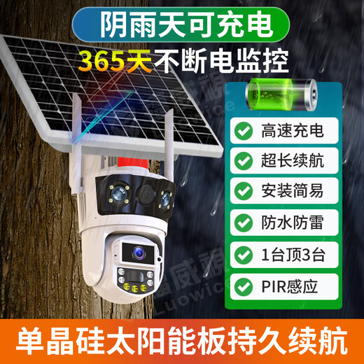 
Ravish solar surveillance camera life-long traffic-free monitor 360 degrees without dead angles with night vision panoramic view without electricity and networking mobile phone remote outdoor dialogue automatic tracking [No recharge] 12 million three-screen + 64G