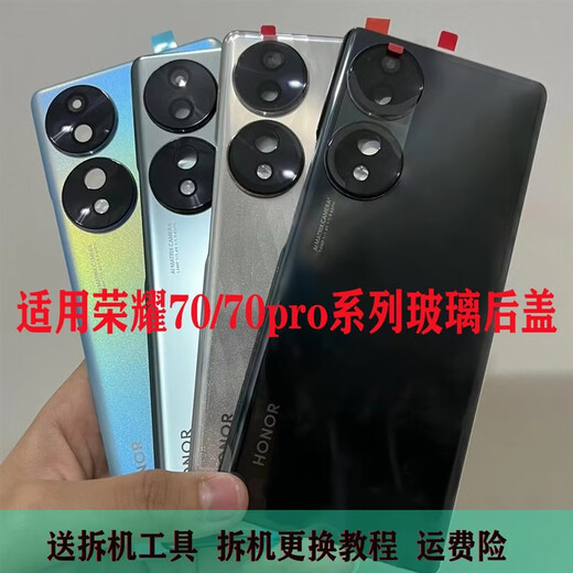 Adapté à la couverture arrière de la vitre de téléphone portable Honor 70 d'origine 70pro Couvre-batterie d'usine Écran arrière d'usine après remplacement et tremper Honor 70 Mo Yuqing Accessoires d'origine avec miroir à cadre