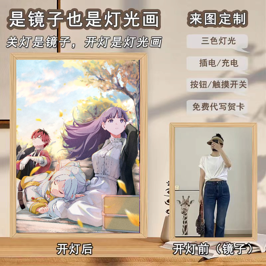 优观葬送的芙莉莲手办镜子灯光画辛美尔cp周边桌面装饰画摆件 jz 1049 jz1049-2芙莉莲 3色带开关(3种白光)USB插电