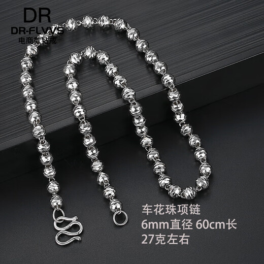 DR-FLVVS platinum necklace men's plain chain pt950 platinum silver-covered couple style laser beads do not fade as a gift to your girlfriend Car flower bead necklace about 6mm diameter 60cm long