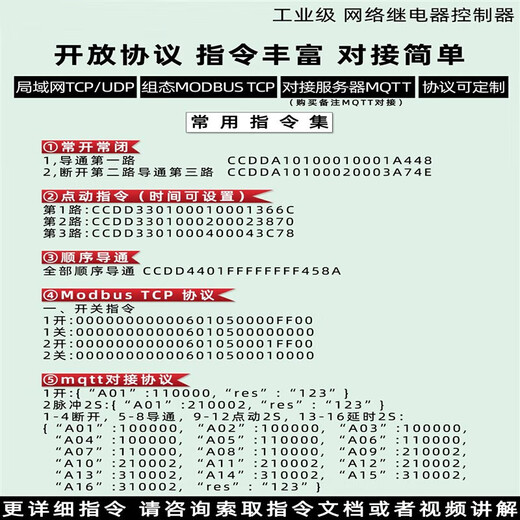 Yue Changsheng LAN remote io module wifi network control relay switch input and output 485tcpip CX-5216E network port-16 ports 10A