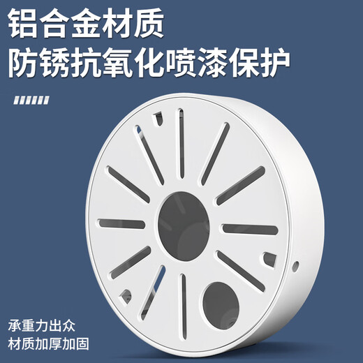 
Shimingtong surveillance dome camera hidden line base box universal Hikvision Dahua conch camera ceiling hoisting adapter bracket