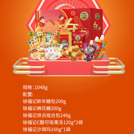 Xu Fuji Candy Geschenkbox Shaqi Ma Sauce Heart Candy Neujahr Süßigkeiten Konditor Snacks Geschenkpaket Springfest Souvenir Angestellte Wohlbefinden Neujahr Geschenkbox 1048g