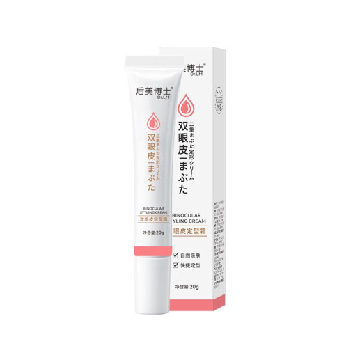 Dr. Houmei's Double Eyelid Styling Cream Invisible Natural Traceless Quick-drying Styling Waterproof and Sweatproof Non-Permanent Double Eyelid Adhesive Portable 2 Pack