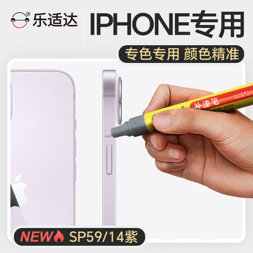 
Leshida mobile phone repair pen Apple iPhone special scratch repair paint matte black border paint knock SP86 SP9215Pro/15ProMax black titanium