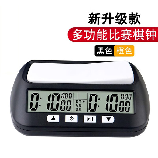 
ZKHE Yisheng Chess Bell Chess Timer Go Timer Chess Competition Time Referee Chess Bell YS-902 Multi-purpose one machine
