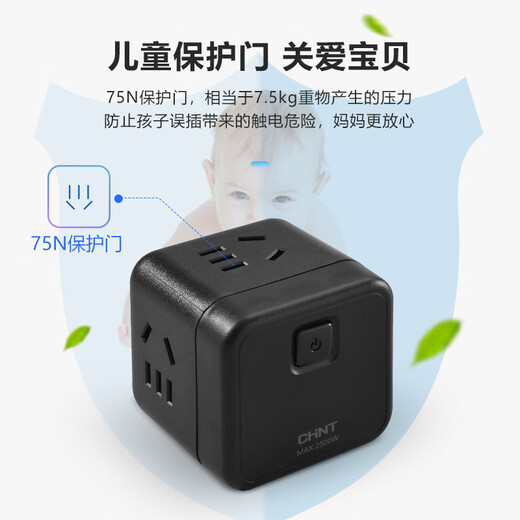 Chint (CHNT) plug converter smart square USB socket/socket board/socket strip/socket strip/plug strip/plug strip one to four-1.65m (wired)