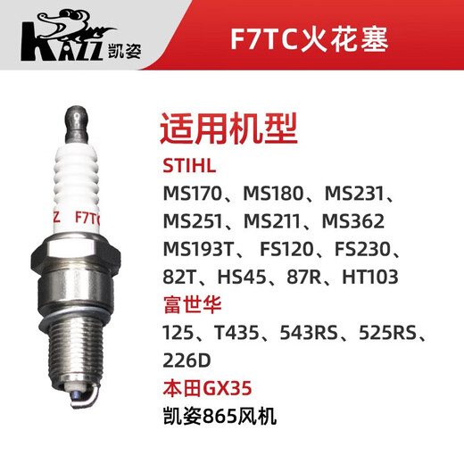 KAZZ four-stroke spark plug chain saw hedge trimmer lawn mower gasoline engine igniter burner F7TC