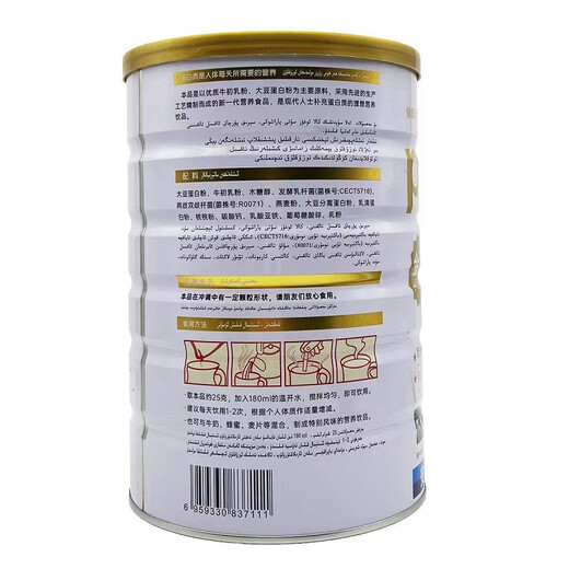 
Jiuchuntang Protein Powder Series Probiotics High Calcium Amino Acid Jiuchuntang Beef Colostrum Protein Powder 1000g One Can