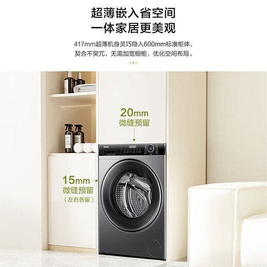 
Haier washing machine 14126 upgrade model 8/10/12 Jin [Jin equals 0.5 kg] Ultra-thin drum washing machine large capacity with drying, cleaning and drying, fully automatic household embedded sterilization and trade-in new products 8 Jin [Jin equals 0.5 kg] Non-drying + 417 ultra-thin + sterilization + 525 large barrel diameter