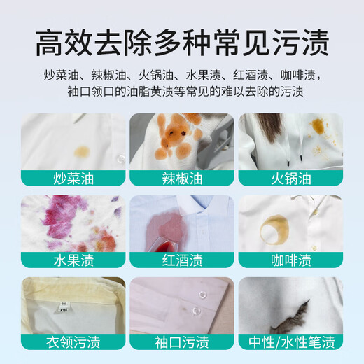 Huangyu (solunar) Clothes Oil Remover 250ml Oil-stained Clothes Penetrating Agent to Remove Yellow Stains and Whiten Artifact Collar Cleaning Agent