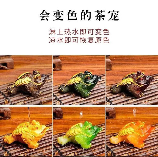 Qingtianwenyue creative tea pet ornaments to attract wealth, color-changing golden toad, three-legged color-changing tea set, tea table, tea tray, tea ceremony accessories, tea toy, solid, solid large golden toad (turns golden, about 13cm long)