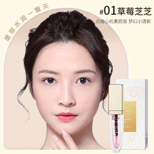 MAIGOOLE color-changing lips essence oil, small tree, cup, no color fading lipstick, lips mask, lips oil, beautiful, moisturizing, moisturizing, anti-cracking, strawberry + milk apricot 8ml